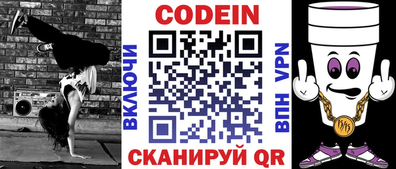 купить наркотики сайты  Ермолино  Codein Purple Drank 