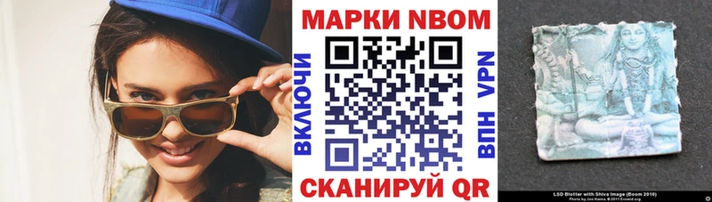 Марки 25I-NBOMe 1,8мг  цена наркотик  Ермолино 